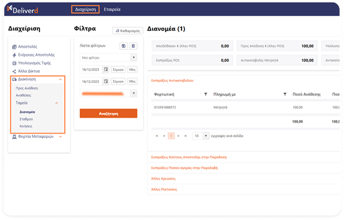 routing-and-assignment